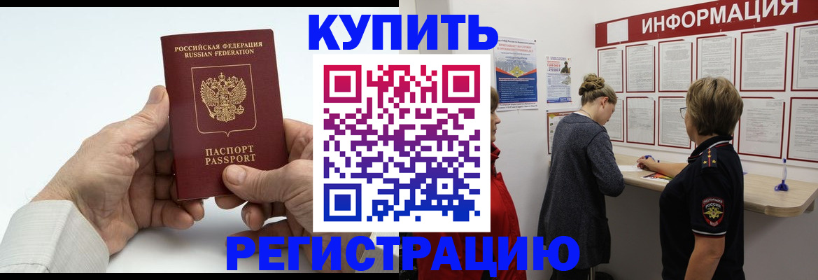 временная регистрация гарантия в Находке