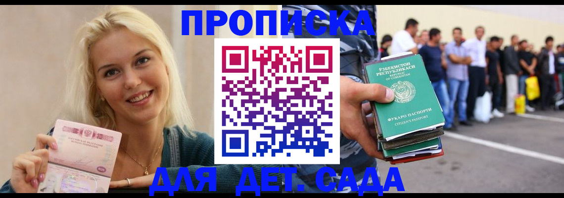 временная регистрация гарантия в Находке