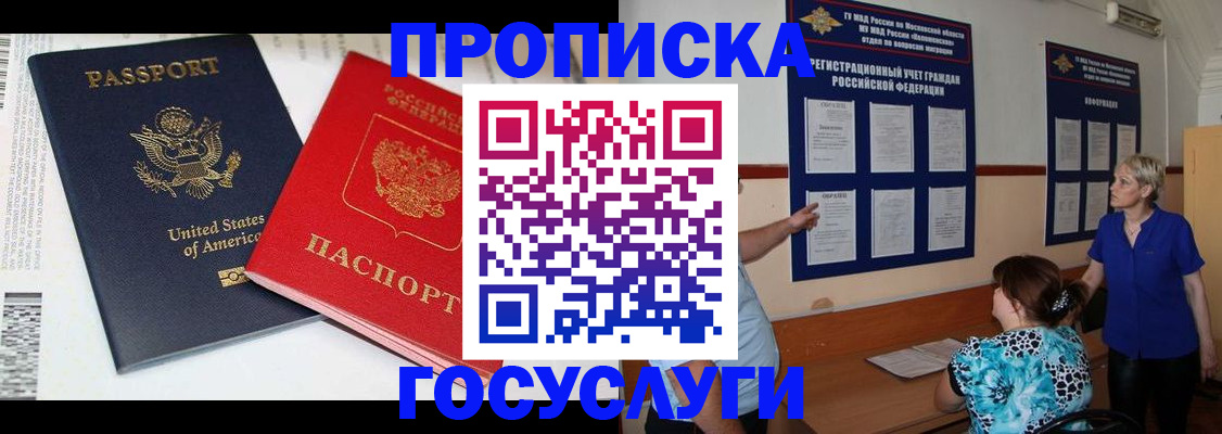 регистрация для дет. сада в Находке